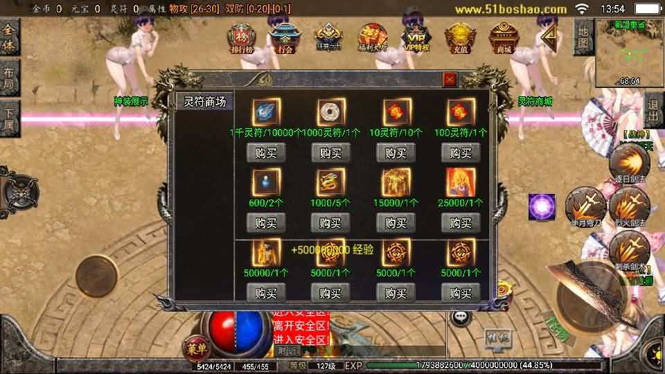 图片[6]创享时光源码网-手游源码 | 服务端 | 游戏源码 | GM后台 | 网站源码 | 架设教程 |战神引擎传奇手游【怒剑之巅单职业八大陆白猪3.1】最新整理Win系服务端+安卓苹果双端+GM授权后台+详细搭建教程