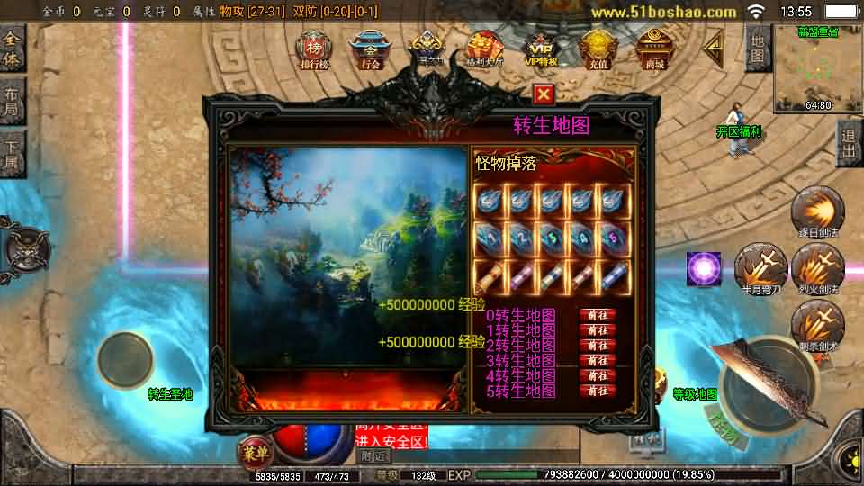 图片[9]创享时光源码网-手游源码 | 服务端 | 游戏源码 | GM后台 | 网站源码 | 架设教程 |战神引擎传奇手游【怒剑之巅单职业八大陆白猪3.1】最新整理Win系服务端+安卓苹果双端+GM授权后台+详细搭建教程