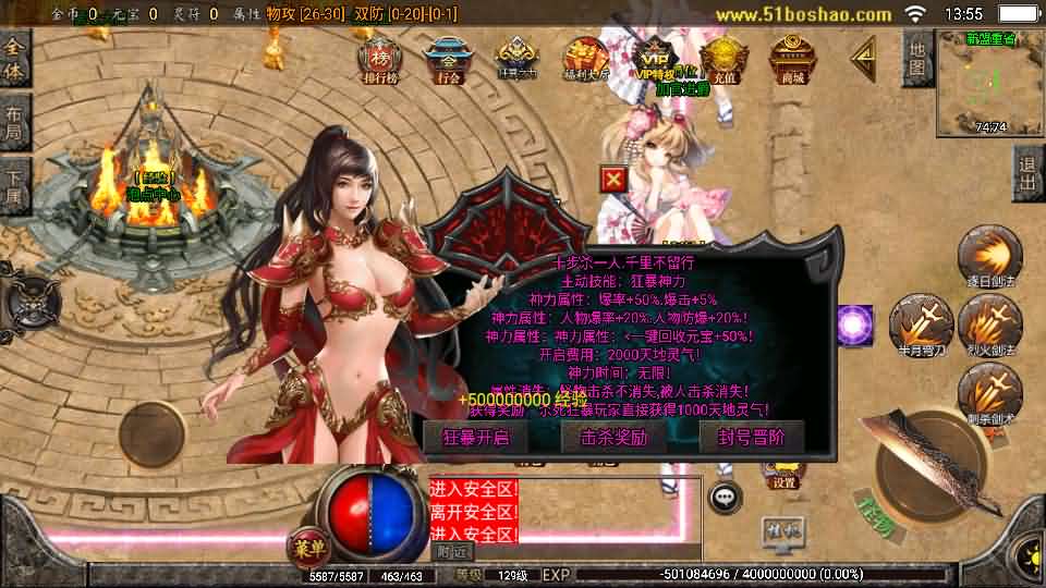 图片[10]创享时光源码网-手游源码 | 服务端 | 游戏源码 | GM后台 | 网站源码 | 架设教程 |战神引擎传奇手游【怒剑之巅单职业八大陆白猪3.1】最新整理Win系服务端+安卓苹果双端+GM授权后台+详细搭建教程