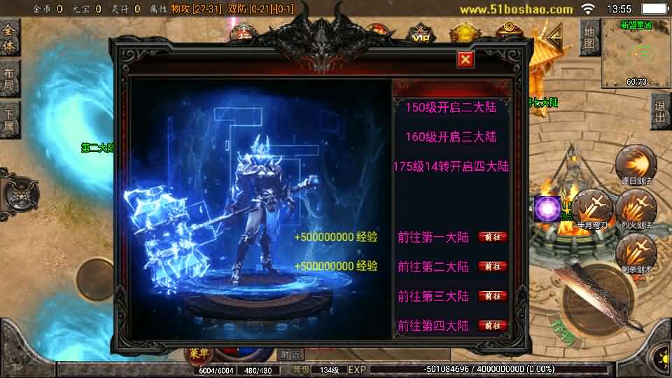 图片[11]创享时光源码网-手游源码 | 服务端 | 游戏源码 | GM后台 | 网站源码 | 架设教程 |战神引擎传奇手游【怒剑之巅单职业八大陆白猪3.1】最新整理Win系服务端+安卓苹果双端+GM授权后台+详细搭建教程