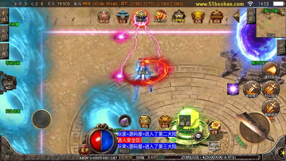 图片[12]创享时光源码网-手游源码 | 服务端 | 游戏源码 | GM后台 | 网站源码 | 架设教程 |战神引擎传奇手游【怒剑之巅单职业八大陆白猪3.1】最新整理Win系服务端+安卓苹果双端+GM授权后台+详细搭建教程