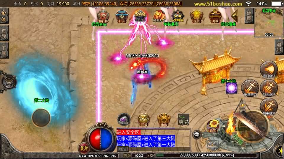 图片[13]创享时光源码网-手游源码 | 服务端 | 游戏源码 | GM后台 | 网站源码 | 架设教程 |战神引擎传奇手游【怒剑之巅单职业八大陆白猪3.1】最新整理Win系服务端+安卓苹果双端+GM授权后台+详细搭建教程