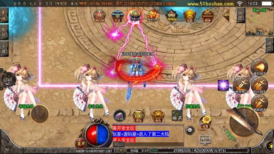 图片[14]创享时光源码网-手游源码 | 服务端 | 游戏源码 | GM后台 | 网站源码 | 架设教程 |战神引擎传奇手游【怒剑之巅单职业八大陆白猪3.1】最新整理Win系服务端+安卓苹果双端+GM授权后台+详细搭建教程