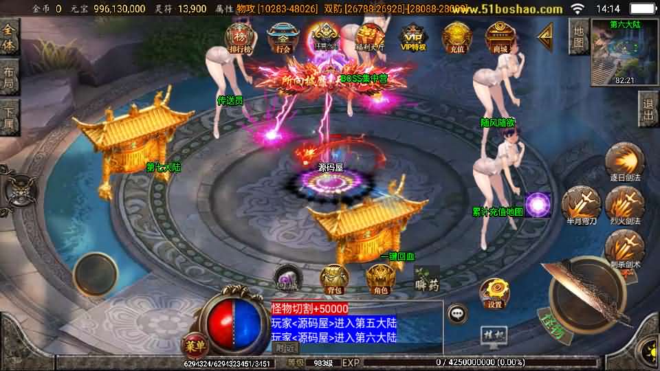 图片[2]创享时光源码网-手游源码 | 服务端 | 游戏源码 | GM后台 | 网站源码 | 架设教程 |战神引擎传奇手游【怒剑之巅单职业八大陆白猪3.1】最新整理Win系服务端+安卓苹果双端+GM授权后台+详细搭建教程