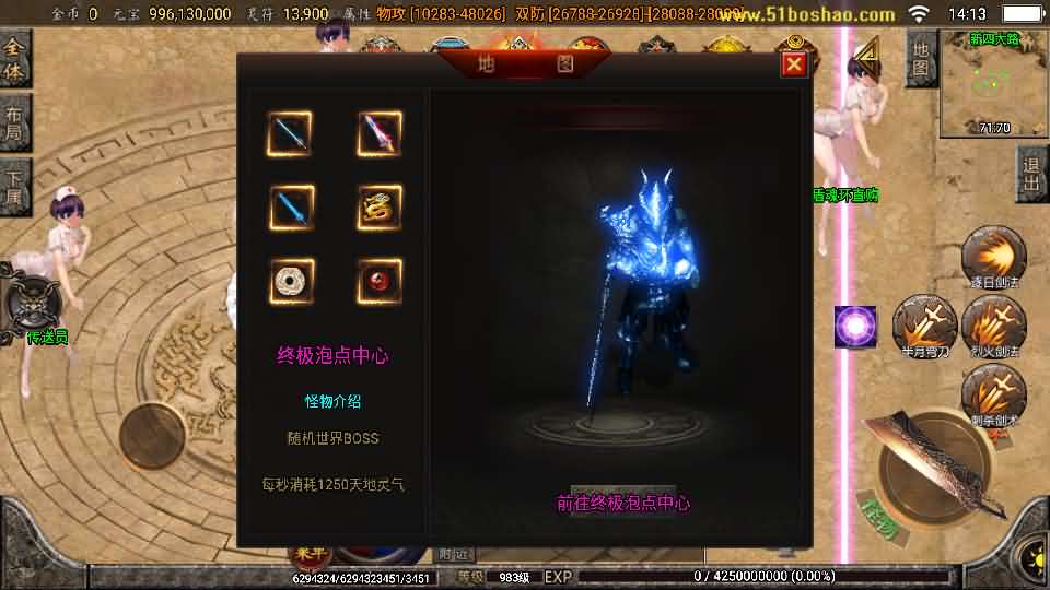 图片[19]创享时光源码网-手游源码 | 服务端 | 游戏源码 | GM后台 | 网站源码 | 架设教程 |战神引擎传奇手游【怒剑之巅单职业八大陆白猪3.1】最新整理Win系服务端+安卓苹果双端+GM授权后台+详细搭建教程