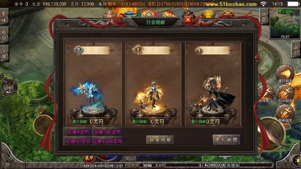 图片[20]创享时光源码网-手游源码 | 服务端 | 游戏源码 | GM后台 | 网站源码 | 架设教程 |战神引擎传奇手游【怒剑之巅单职业八大陆白猪3.1】最新整理Win系服务端+安卓苹果双端+GM授权后台+详细搭建教程