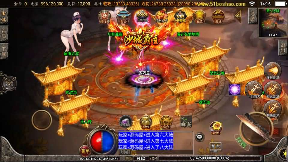 图片[21]创享时光源码网-手游源码 | 服务端 | 游戏源码 | GM后台 | 网站源码 | 架设教程 |战神引擎传奇手游【怒剑之巅单职业八大陆白猪3.1】最新整理Win系服务端+安卓苹果双端+GM授权后台+详细搭建教程