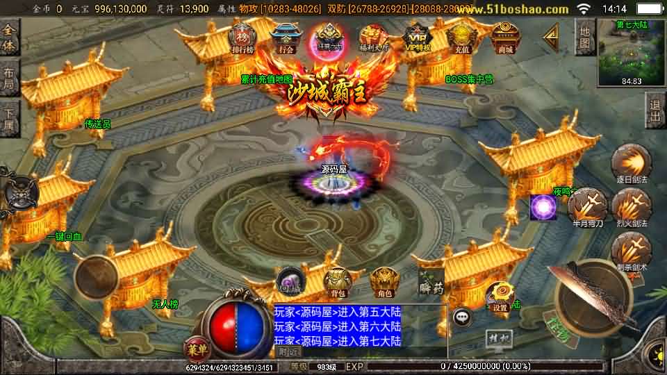 图片[22]创享时光源码网-手游源码 | 服务端 | 游戏源码 | GM后台 | 网站源码 | 架设教程 |战神引擎传奇手游【怒剑之巅单职业八大陆白猪3.1】最新整理Win系服务端+安卓苹果双端+GM授权后台+详细搭建教程