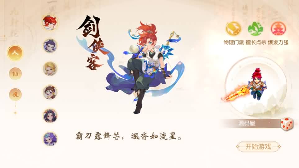 图片[2]创享时光源码网-手游源码 | 服务端 | 游戏源码 | GM后台 | 网站源码 | 架设教程 |MT3换皮MH【浮生若梦尊享挂机修复版】最新整理单机一键即玩镜像端+Linux手工服务端+安卓苹果双端+GM后台+详细搭建教程+全套源码