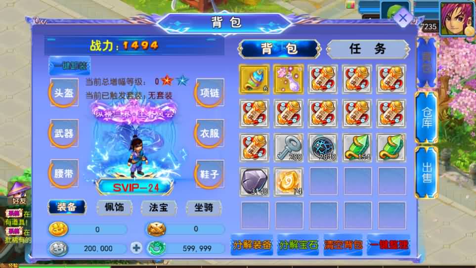 图片[8]创享时光源码网-手游源码 | 服务端 | 游戏源码 | GM后台 | 网站源码 | 架设教程 |MT3换皮MH【醉梦妖春尊享挂机版】最新整理单机一键即玩镜像端+Linux手工服务端+安卓苹果双端+GM后台+详细搭建教程+全套源码