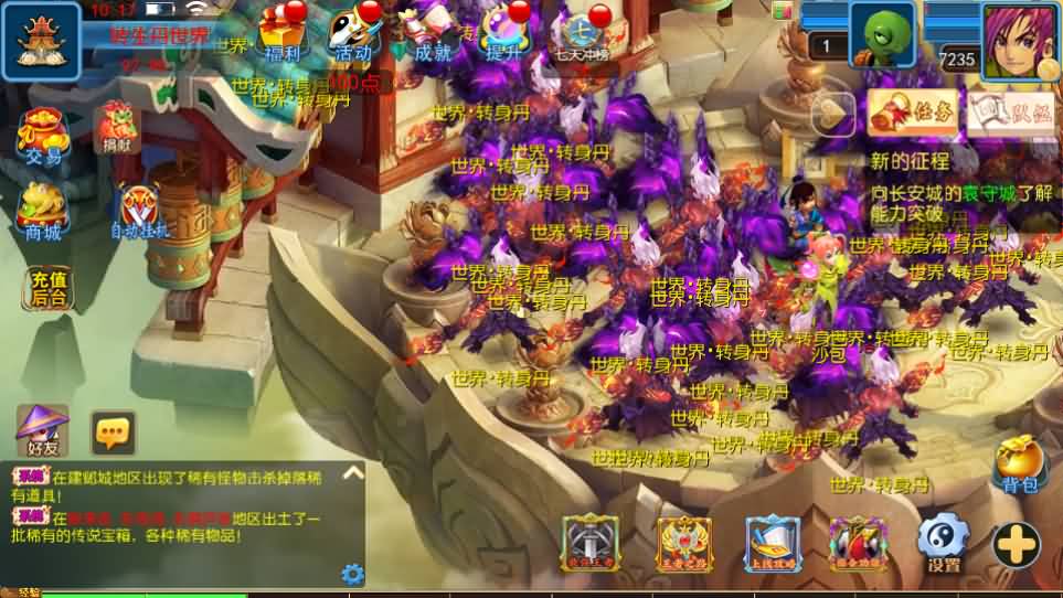 图片[16]创享时光源码网-手游源码 | 服务端 | 游戏源码 | GM后台 | 网站源码 | 架设教程 |MT3换皮MH【醉梦妖春尊享挂机版】最新整理单机一键即玩镜像端+Linux手工服务端+安卓苹果双端+GM后台+详细搭建教程+全套源码