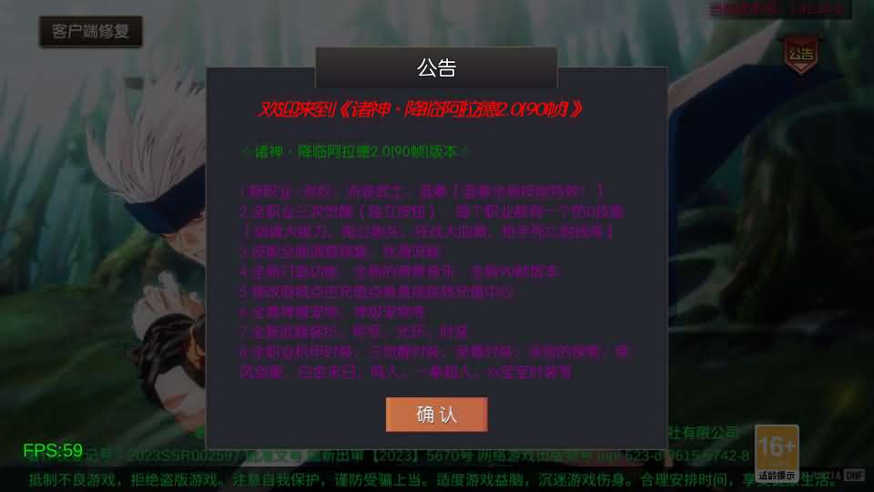 图片[10]创享时光源码网-手游源码 | 服务端 | 游戏源码 | GM后台 | 网站源码 | 架设教程 |横版闯关手游【魔界降临阿拉德-90帧】最新整理单机一键即玩镜像端+Linux手工服务端+WEB管理后台+GM授权后台+安卓苹果双端+配套表+详细搭建教程