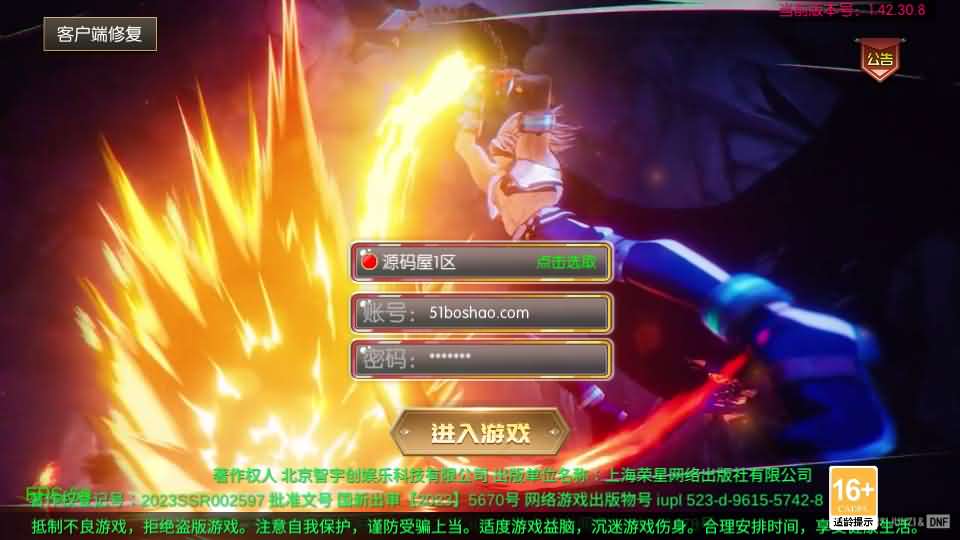 横版闯关手游【魔界降临阿拉德-90帧】最新整理单机一键即玩镜像端+Linux手工服务端+WEB管理后台+GM授权后台+安卓苹果双端+配套表+详细搭建教程