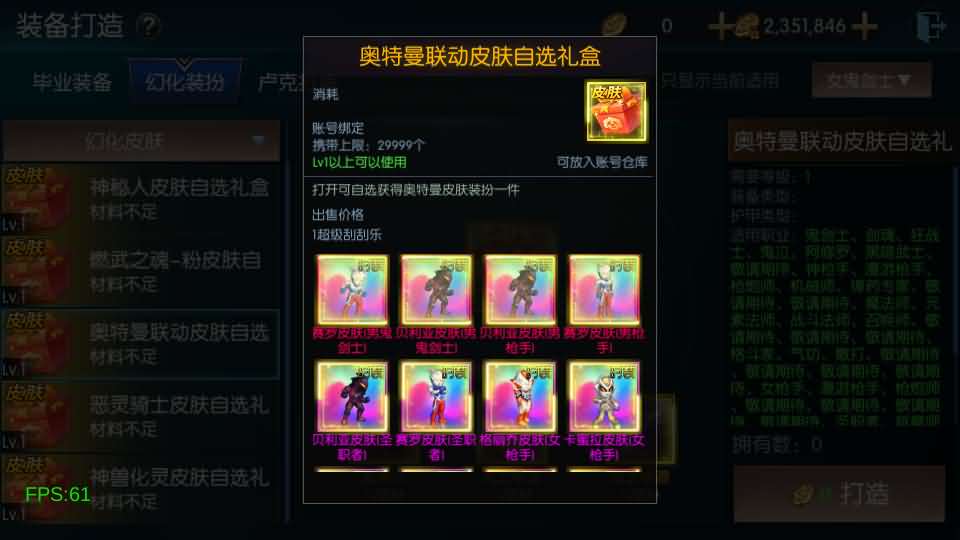 图片[21]创享时光源码网-手游源码 | 服务端 | 游戏源码 | GM后台 | 网站源码 | 架设教程 |横版闯关手游【魔界降临阿拉德-90帧】最新整理单机一键即玩镜像端+Linux手工服务端+WEB管理后台+GM授权后台+安卓苹果双端+配套表+详细搭建教程