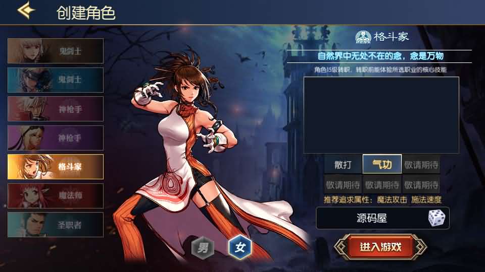 图片[2]创享时光源码网-手游源码 | 服务端 | 游戏源码 | GM后台 | 网站源码 | 架设教程 |横版闯关手游【情怀之龙吟大陆阿拉德高增版】最新整理单机一键即玩镜像端+Linux手工服务端+WEB管理后台+GM授权后台+安卓苹果双端+详细搭建教程