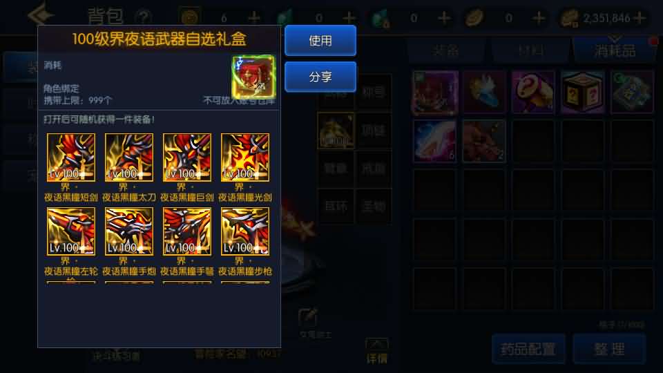 图片[14]创享时光源码网-手游源码 | 服务端 | 游戏源码 | GM后台 | 网站源码 | 架设教程 |横版闯关手游【情怀之龙吟大陆阿拉德高增版】最新整理单机一键即玩镜像端+Linux手工服务端+WEB管理后台+GM授权后台+安卓苹果双端+详细搭建教程