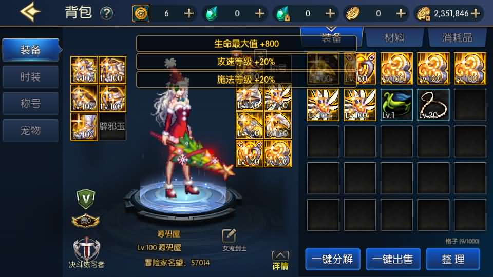 图片[15]创享时光源码网-手游源码 | 服务端 | 游戏源码 | GM后台 | 网站源码 | 架设教程 |横版闯关手游【情怀之龙吟大陆阿拉德高增版】最新整理单机一键即玩镜像端+Linux手工服务端+WEB管理后台+GM授权后台+安卓苹果双端+详细搭建教程