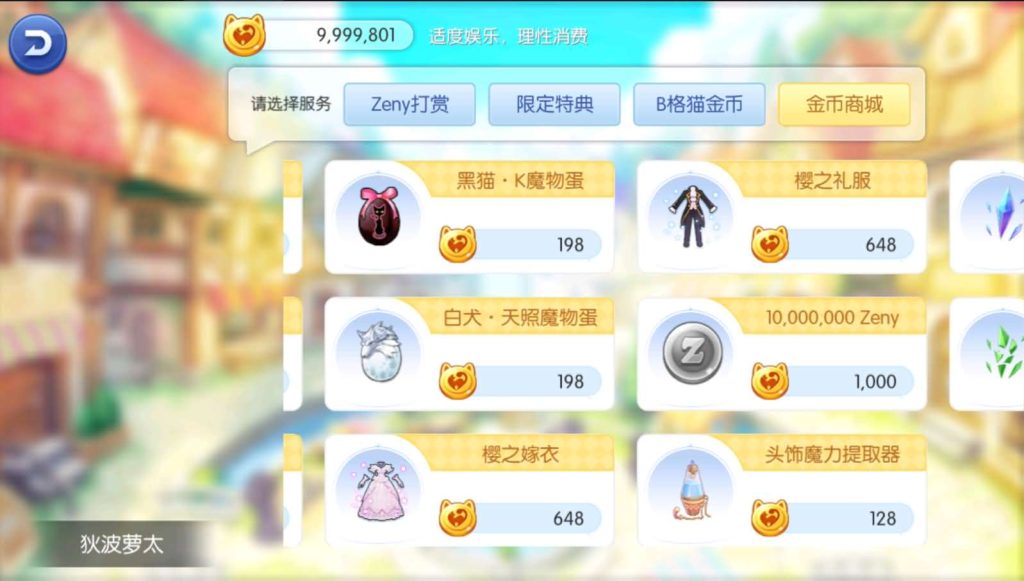 图片[12]创享时光源码网-手游源码 | 服务端 | 游戏源码 | GM后台 | 网站源码 | 架设教程 |Q萌冒险手游【仙境传说RO黑色派对修复优化版】最新整理一键即玩镜像端+Linux手工服务端+全套源码+编译出包教程+GM授权后台+安卓+详细搭建教程+视频教程