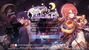 Q萌冒险手游【仙境传说RO黑色派对修复优化版】最新整理一键即玩镜像端+Linux手工服务端+全套源码+编译出包教程+GM授权后台+安卓+详细搭建教程+视频教程创享时光源码网-手游源码 | 服务端 | 游戏源码 | GM后台 | 网站源码 | 架设教程 |创享时光