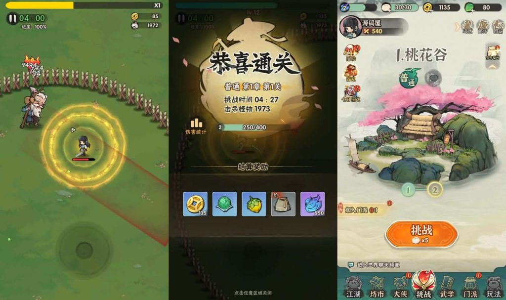 图片[3]创享时光源码网-手游源码 | 服务端 | 游戏源码 | GM后台 | 网站源码 | 架设教程 |武侠割草动作手游【江湖墨迹大侠代金券内购500级版】最新整理单机一键即玩镜像端+Linux手工服务端+本地注册验证+CDK授权后台+安卓+详细搭建教程+视频教程