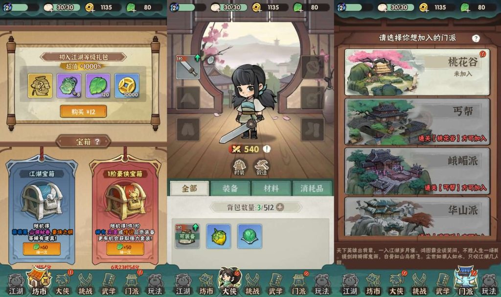 图片[7]创享时光源码网-手游源码 | 服务端 | 游戏源码 | GM后台 | 网站源码 | 架设教程 |武侠割草动作手游【江湖墨迹大侠代金券内购500级版】最新整理单机一键即玩镜像端+Linux手工服务端+本地注册验证+CDK授权后台+安卓+详细搭建教程+视频教程