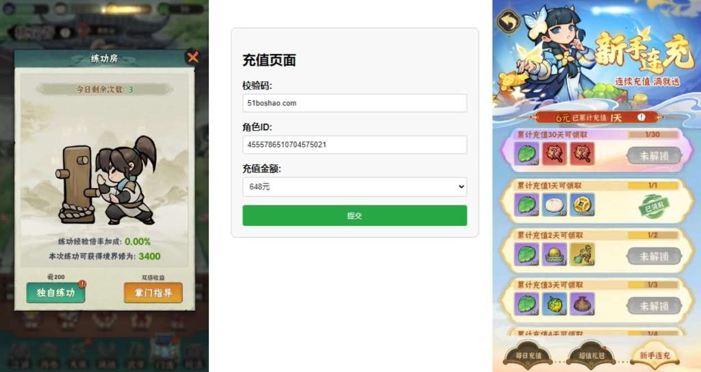 图片[5]创享时光源码网-手游源码 | 服务端 | 游戏源码 | GM后台 | 网站源码 | 架设教程 |武侠割草动作手游【江湖墨迹大侠代金券内购500级版】最新整理单机一键即玩镜像端+Linux手工服务端+本地注册验证+CDK授权后台+安卓+详细搭建教程+视频教程
