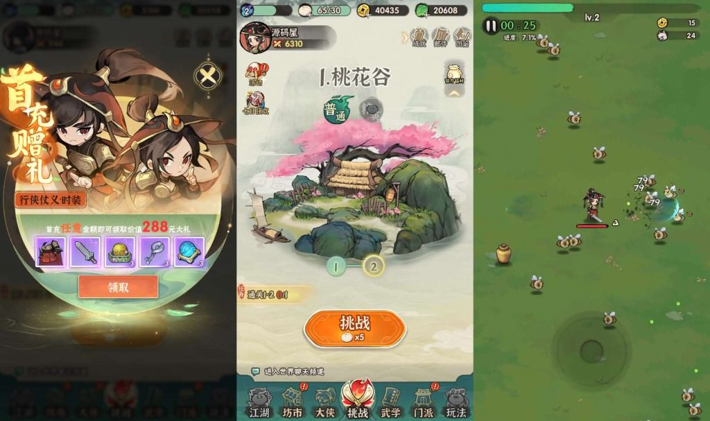 图片[6]创享时光源码网-手游源码 | 服务端 | 游戏源码 | GM后台 | 网站源码 | 架设教程 |武侠割草动作手游【江湖墨迹大侠代金券内购500级版】最新整理单机一键即玩镜像端+Linux手工服务端+本地注册验证+CDK授权后台+安卓+详细搭建教程+视频教程