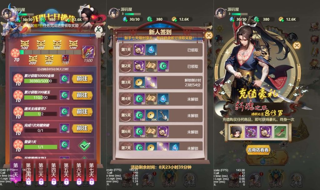 图片[4]创享时光源码网-手游源码 | 服务端 | 游戏源码 | GM后台 | 网站源码 | 架设教程 |割草三网H5游戏【百恋成仙H5】最新整理Linux手工服务端+全套前后端源码+编译文档+详细搭建教程