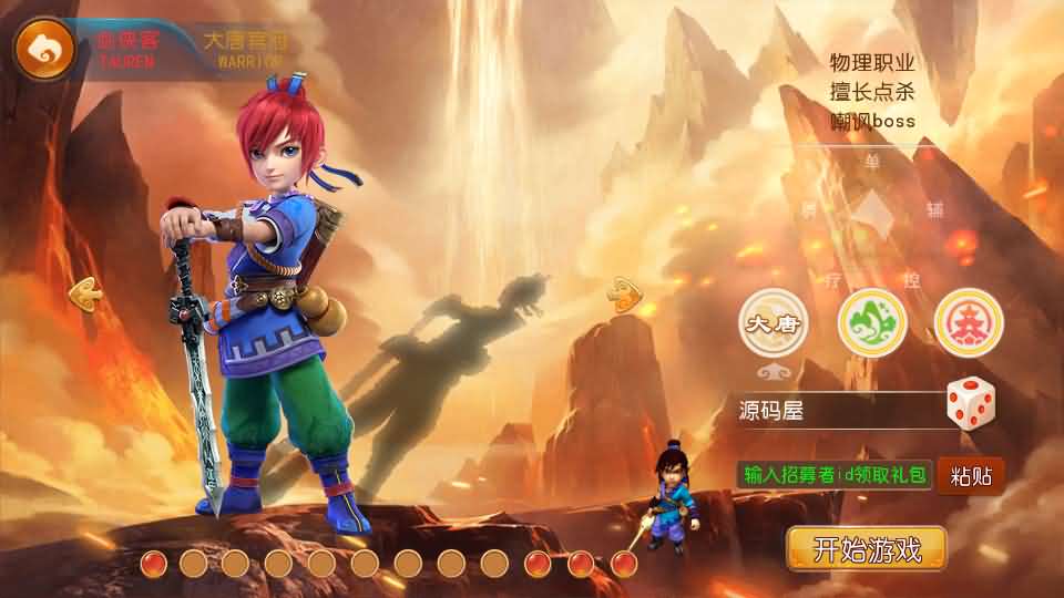 MT3换皮MH【梦十一澎湃西游尊享挂机版】最新整理单机一键即玩镜像端+Linux手工服务端+安卓苹果双端+GM后台+详细搭建教程+全套源码+攻略