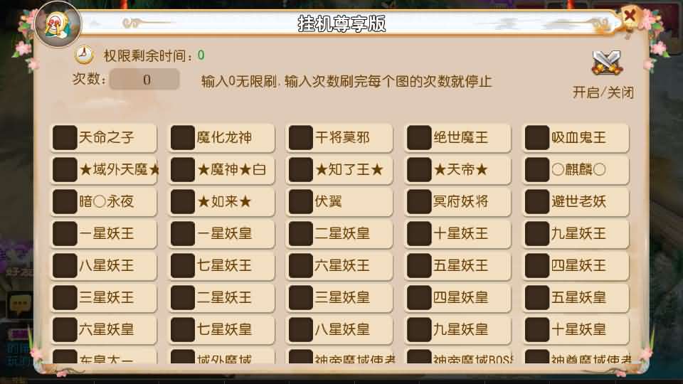 图片[13]创享时光源码网-手游源码 | 服务端 | 游戏源码 | GM后台 | 网站源码 | 架设教程 |MT3换皮MH【梦十一澎湃西游尊享挂机版】最新整理单机一键即玩镜像端+Linux手工服务端+安卓苹果双端+GM后台+详细搭建教程+全套源码+攻略