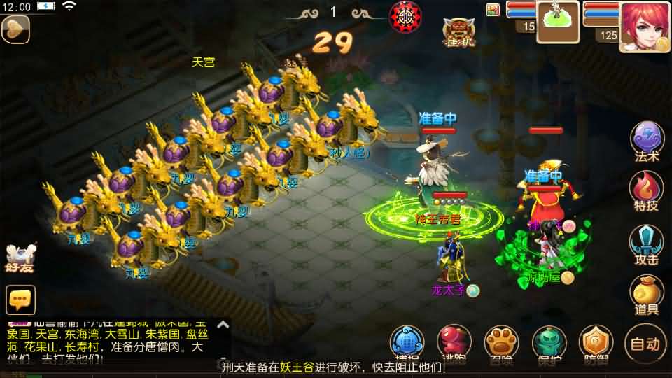 图片[14]创享时光源码网-手游源码 | 服务端 | 游戏源码 | GM后台 | 网站源码 | 架设教程 |MT3换皮MH【梦十一澎湃西游尊享挂机版】最新整理单机一键即玩镜像端+Linux手工服务端+安卓苹果双端+GM后台+详细搭建教程+全套源码+攻略