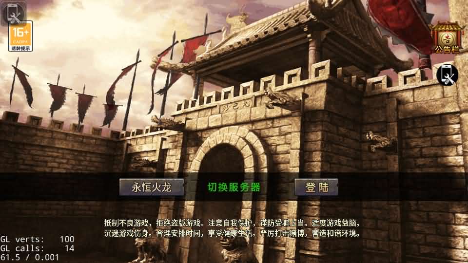 战神引擎传奇手游【永恒火龙全套明文】最新整理Win系特色服务端+安卓苹果双端+GM授权物品后台+详细搭建教程