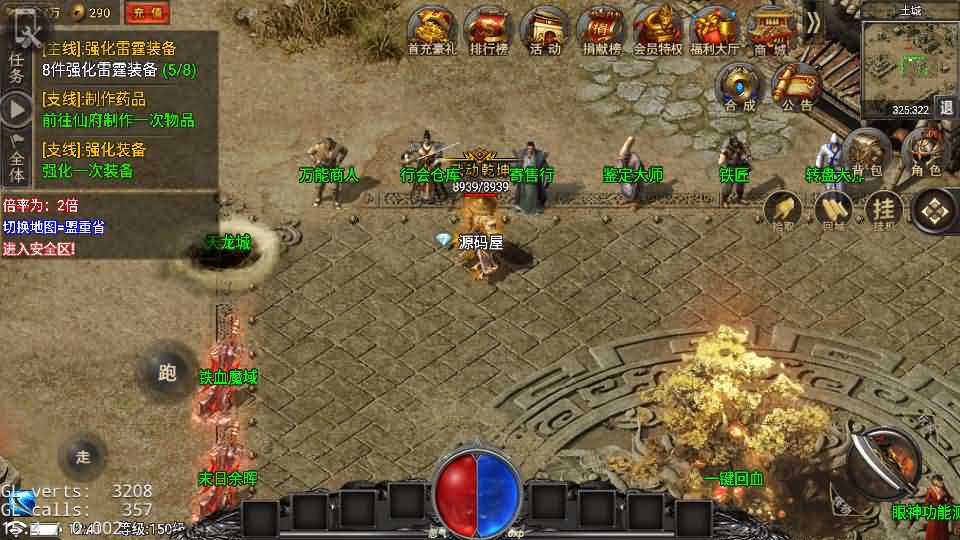 图片[4]创享时光源码网-手游源码 | 服务端 | 游戏源码 | GM后台 | 网站源码 | 架设教程 |战神引擎传奇手游【永恒火龙全套明文】最新整理Win系特色服务端+安卓苹果双端+GM授权物品后台+详细搭建教程