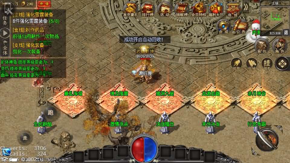 图片[5]创享时光源码网-手游源码 | 服务端 | 游戏源码 | GM后台 | 网站源码 | 架设教程 |战神引擎传奇手游【永恒火龙全套明文】最新整理Win系特色服务端+安卓苹果双端+GM授权物品后台+详细搭建教程