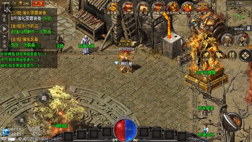 图片[6]创享时光源码网-手游源码 | 服务端 | 游戏源码 | GM后台 | 网站源码 | 架设教程 |战神引擎传奇手游【永恒火龙全套明文】最新整理Win系特色服务端+安卓苹果双端+GM授权物品后台+详细搭建教程