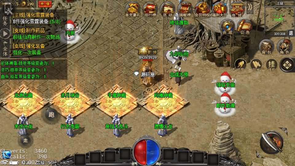 图片[7]创享时光源码网-手游源码 | 服务端 | 游戏源码 | GM后台 | 网站源码 | 架设教程 |战神引擎传奇手游【永恒火龙全套明文】最新整理Win系特色服务端+安卓苹果双端+GM授权物品后台+详细搭建教程