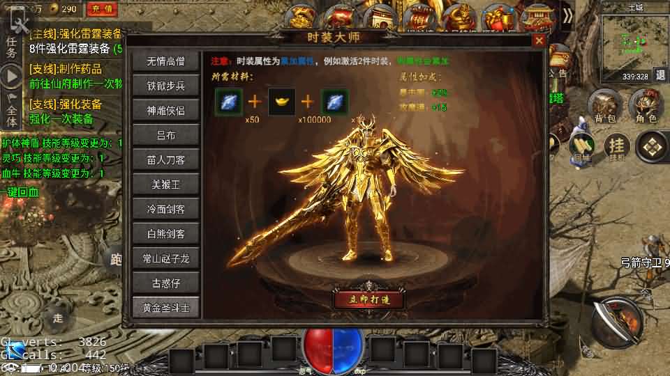 图片[9]创享时光源码网-手游源码 | 服务端 | 游戏源码 | GM后台 | 网站源码 | 架设教程 |战神引擎传奇手游【永恒火龙全套明文】最新整理Win系特色服务端+安卓苹果双端+GM授权物品后台+详细搭建教程