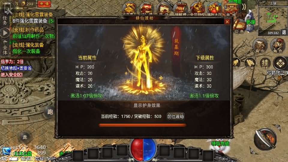 图片[10]创享时光源码网-手游源码 | 服务端 | 游戏源码 | GM后台 | 网站源码 | 架设教程 |战神引擎传奇手游【永恒火龙全套明文】最新整理Win系特色服务端+安卓苹果双端+GM授权物品后台+详细搭建教程