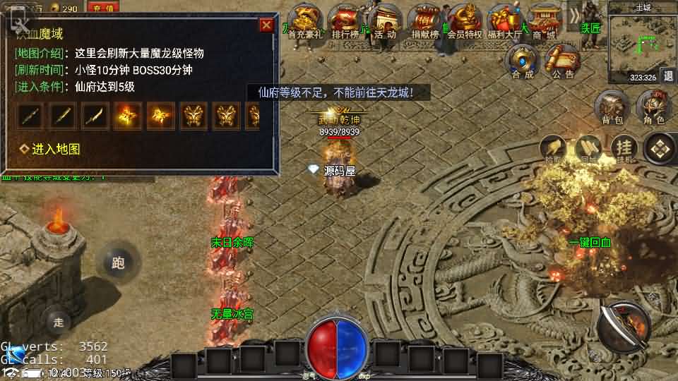 图片[12]创享时光源码网-手游源码 | 服务端 | 游戏源码 | GM后台 | 网站源码 | 架设教程 |战神引擎传奇手游【永恒火龙全套明文】最新整理Win系特色服务端+安卓苹果双端+GM授权物品后台+详细搭建教程