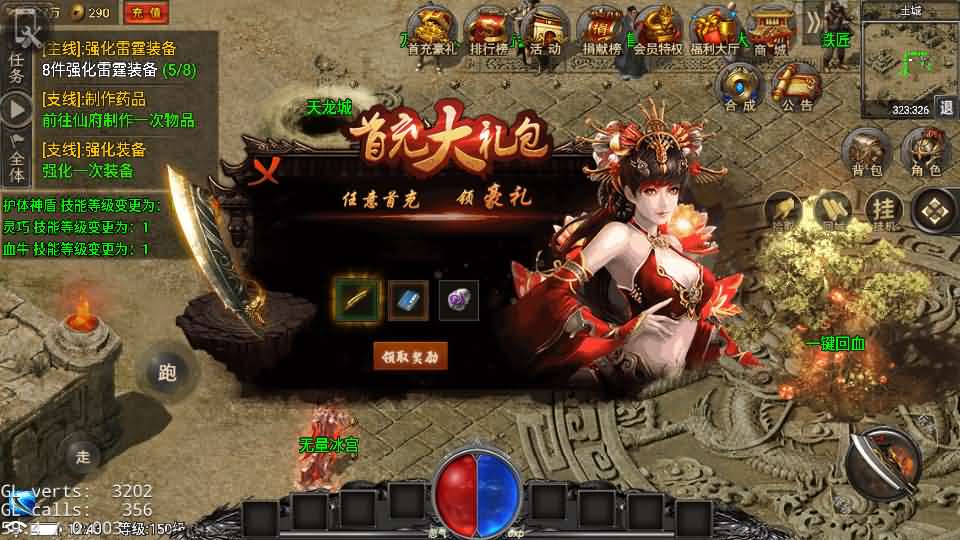 图片[13]创享时光源码网-手游源码 | 服务端 | 游戏源码 | GM后台 | 网站源码 | 架设教程 |战神引擎传奇手游【永恒火龙全套明文】最新整理Win系特色服务端+安卓苹果双端+GM授权物品后台+详细搭建教程