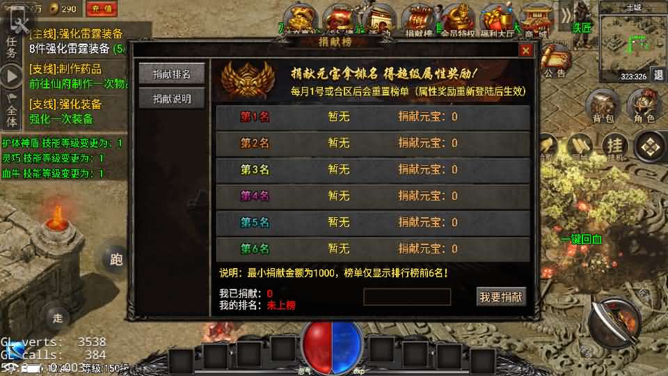 图片[15]创享时光源码网-手游源码 | 服务端 | 游戏源码 | GM后台 | 网站源码 | 架设教程 |战神引擎传奇手游【永恒火龙全套明文】最新整理Win系特色服务端+安卓苹果双端+GM授权物品后台+详细搭建教程