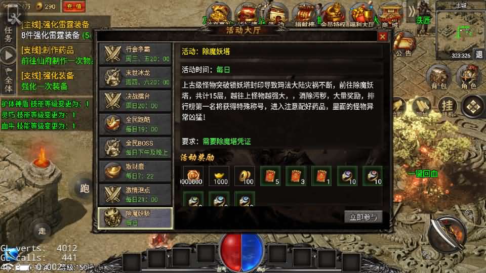 图片[2]创享时光源码网-手游源码 | 服务端 | 游戏源码 | GM后台 | 网站源码 | 架设教程 |战神引擎传奇手游【永恒火龙全套明文】最新整理Win系特色服务端+安卓苹果双端+GM授权物品后台+详细搭建教程