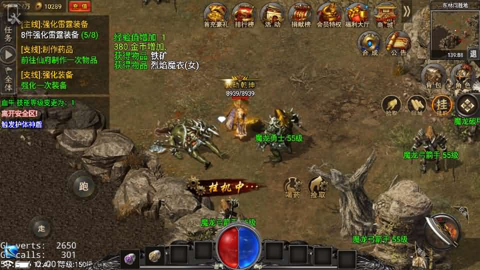 图片[17]创享时光源码网-手游源码 | 服务端 | 游戏源码 | GM后台 | 网站源码 | 架设教程 |战神引擎传奇手游【永恒火龙全套明文】最新整理Win系特色服务端+安卓苹果双端+GM授权物品后台+详细搭建教程