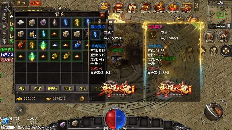 图片[18]创享时光源码网-手游源码 | 服务端 | 游戏源码 | GM后台 | 网站源码 | 架设教程 |战神引擎传奇手游【永恒火龙全套明文】最新整理Win系特色服务端+安卓苹果双端+GM授权物品后台+详细搭建教程