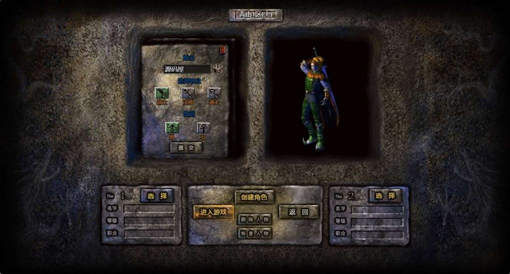 图片[2]创享时光源码网-手游源码 | 服务端 | 游戏源码 | GM后台 | 网站源码 | 架设教程 |三职业1.76青山复古H5