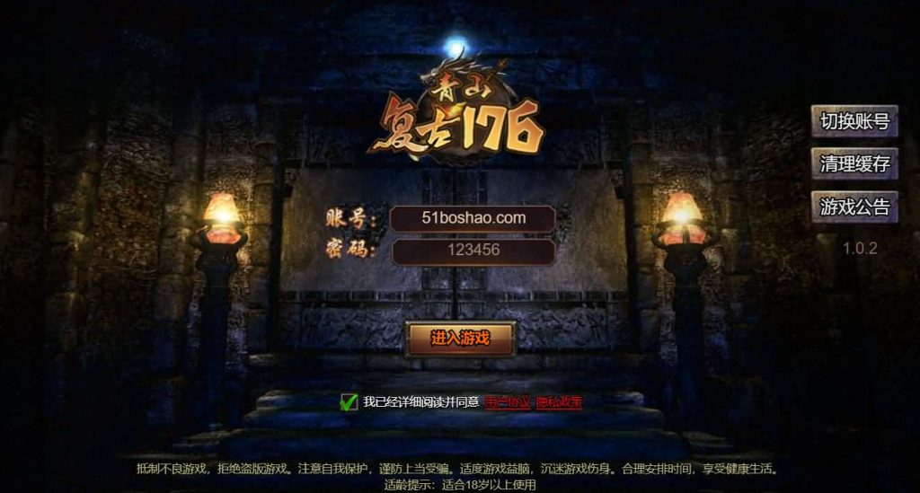 三网H5游戏【三职业1.76青山复古H5】最新整理Win系服务端+陪玩假人+管理后台+详细搭建教程创享时光源码网-手游源码 | 服务端 | 游戏源码 | GM后台 | 网站源码 | 架设教程 |创享时光