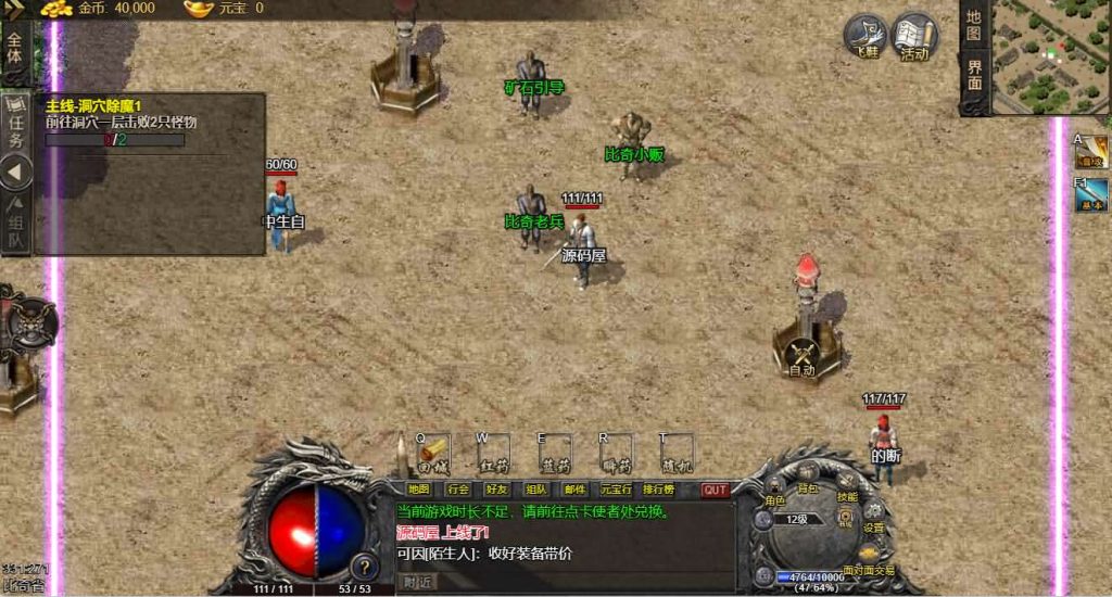 图片[4]创享时光源码网-手游源码 | 服务端 | 游戏源码 | GM后台 | 网站源码 | 架设教程 |三职业1.76青山复古H5