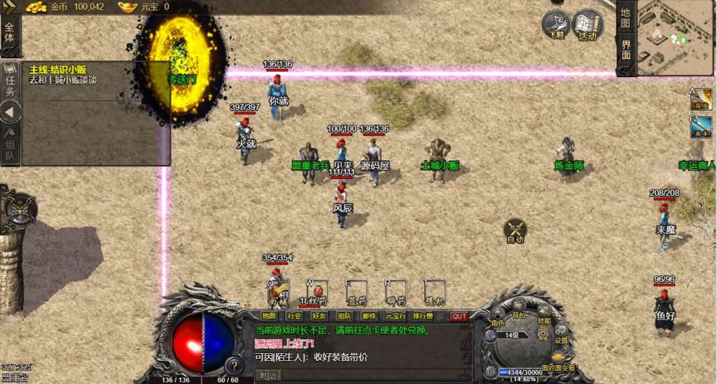 图片[5]创享时光源码网-手游源码 | 服务端 | 游戏源码 | GM后台 | 网站源码 | 架设教程 |三职业1.76青山复古H5