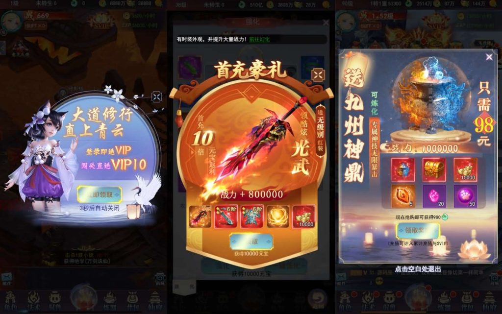 图片[2]创享时光源码网-手游源码 | 服务端 | 游戏源码 | GM后台 | 网站源码 | 架设教程 |三网H5游戏【九州修仙神皇录定制超变代金券内购版】最新整理一键即玩镜像端+Linux手工服务端+管理后台+GM授权后台+简易安卓客户端+详细搭建教程