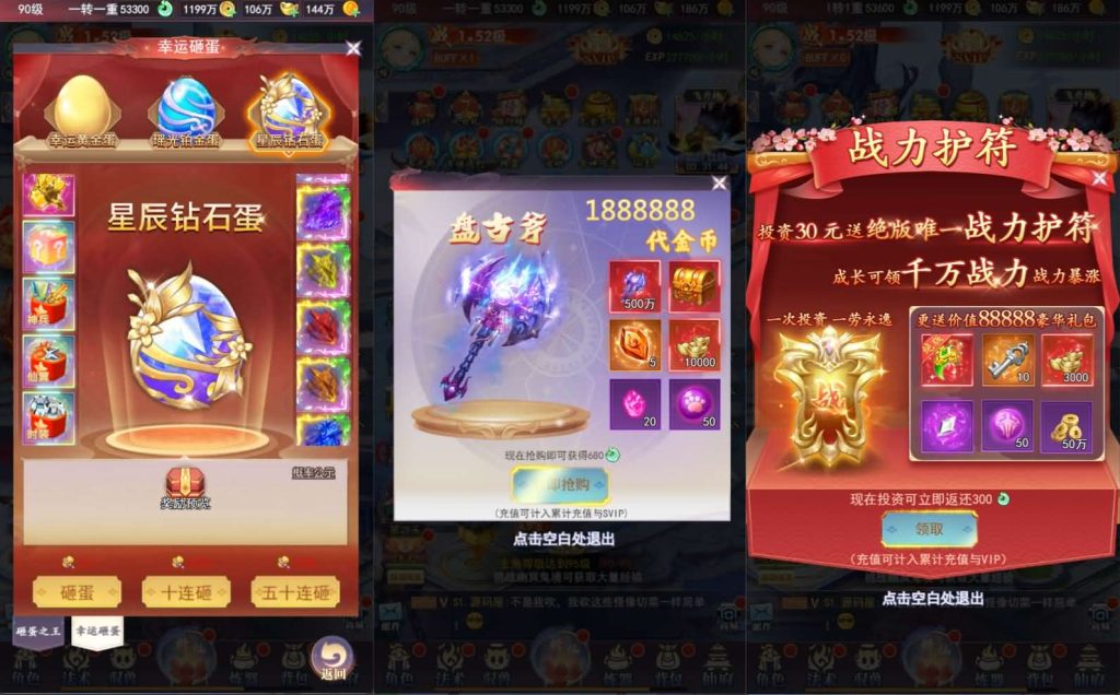 图片[5]创享时光源码网-手游源码 | 服务端 | 游戏源码 | GM后台 | 网站源码 | 架设教程 |三网H5游戏【九州修仙神皇录定制超变代金券内购版】最新整理一键即玩镜像端+Linux手工服务端+管理后台+GM授权后台+简易安卓客户端+详细搭建教程